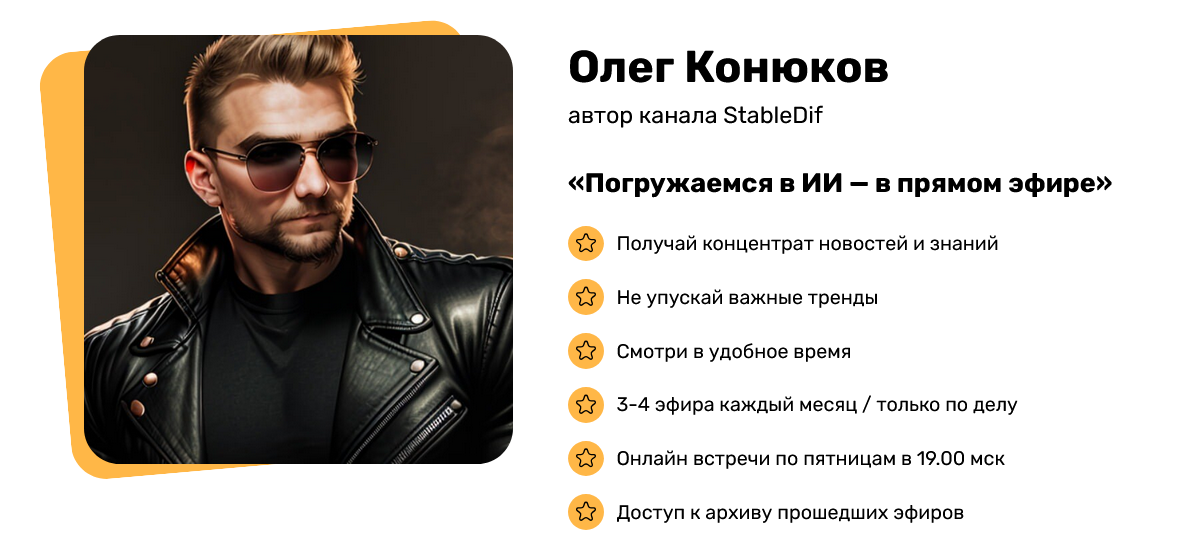 [Олег Конюков] [Orex] Подписка на контент Погружае_0.png